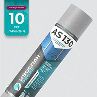 Изоспан AS 130 proff, 43,75х1,6 м, (70 м2) Гидро-ветрозащитная паропроницаемая диффузионная мембрана